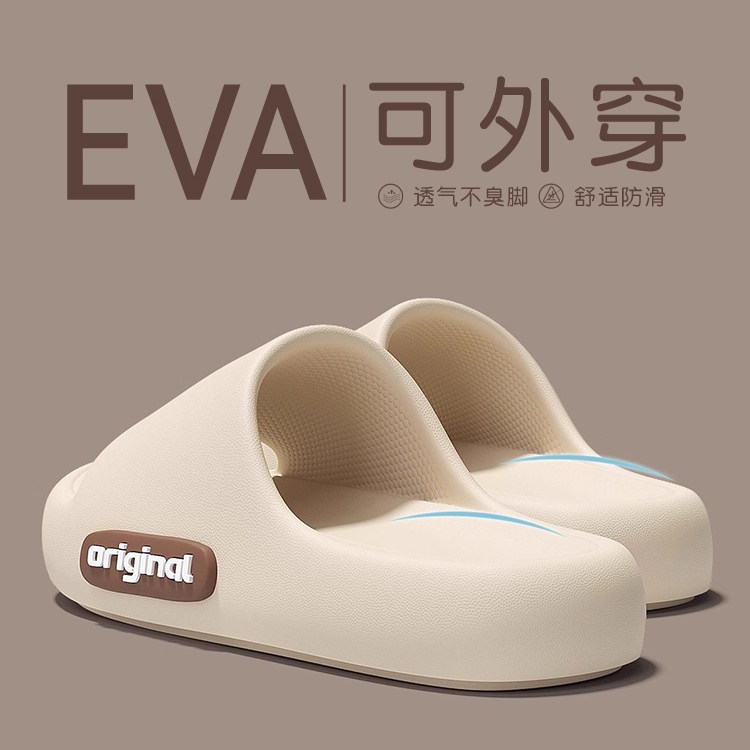 eva拖鞋女士夏季2025新款室内居家浴室防臭防滑厚底情侣凉拖鞋男