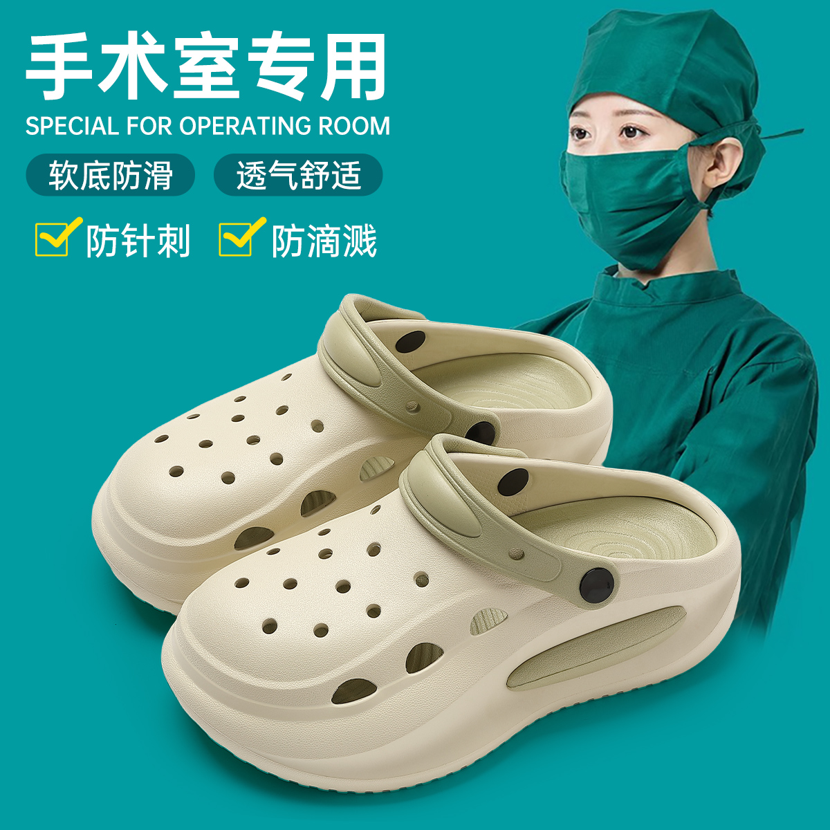 护士洞洞鞋女夏季外穿踩屎感2025新款手术室医院沙滩防滑包头凉鞋