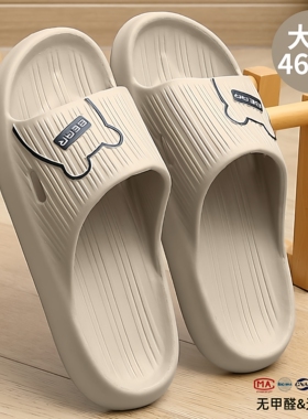 大码拖鞋男士夏季防臭室内家居家浴室防滑洗澡eva家用凉拖鞋男款