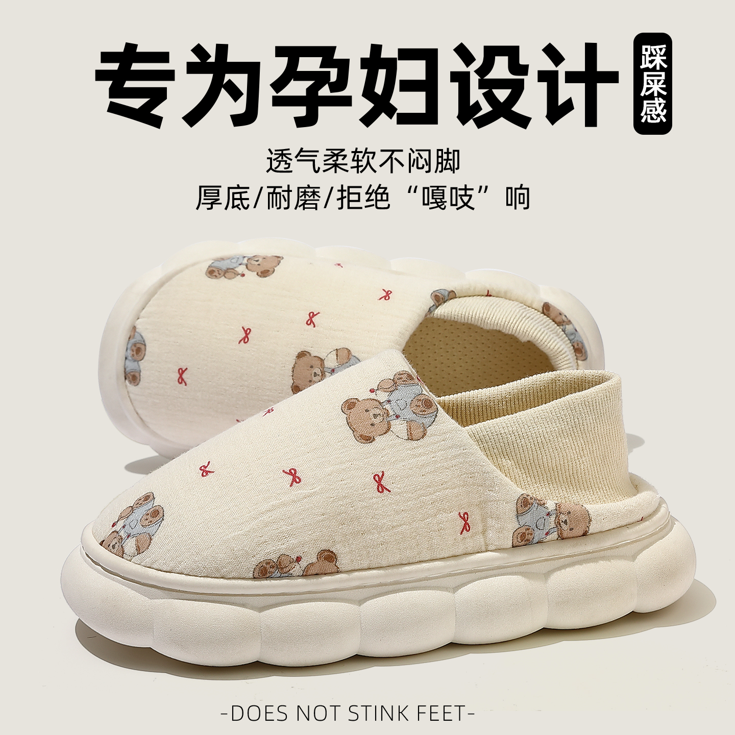 孕妇防滑月子鞋夏季透气防风防滑
