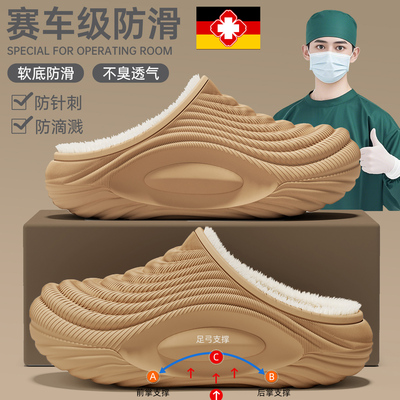 德国医用手术室防水棉拖鞋男新款