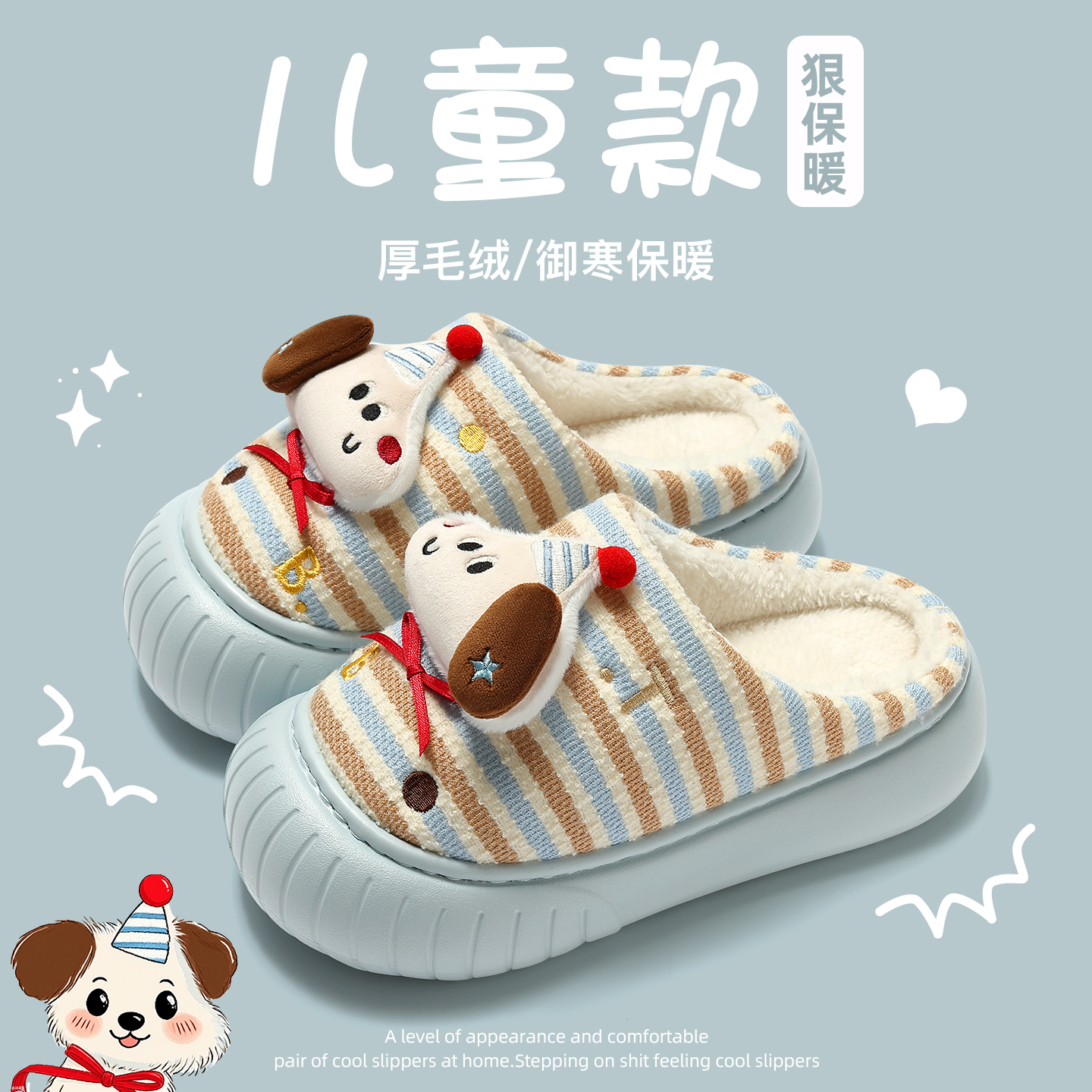 儿童棉拖鞋女款2025新款亲子棉拖