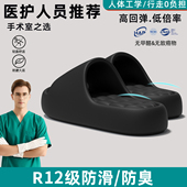 医用手术室拖鞋 室内家居eva防滑防臭厚底凉拖男 夏季 男款 2026新款