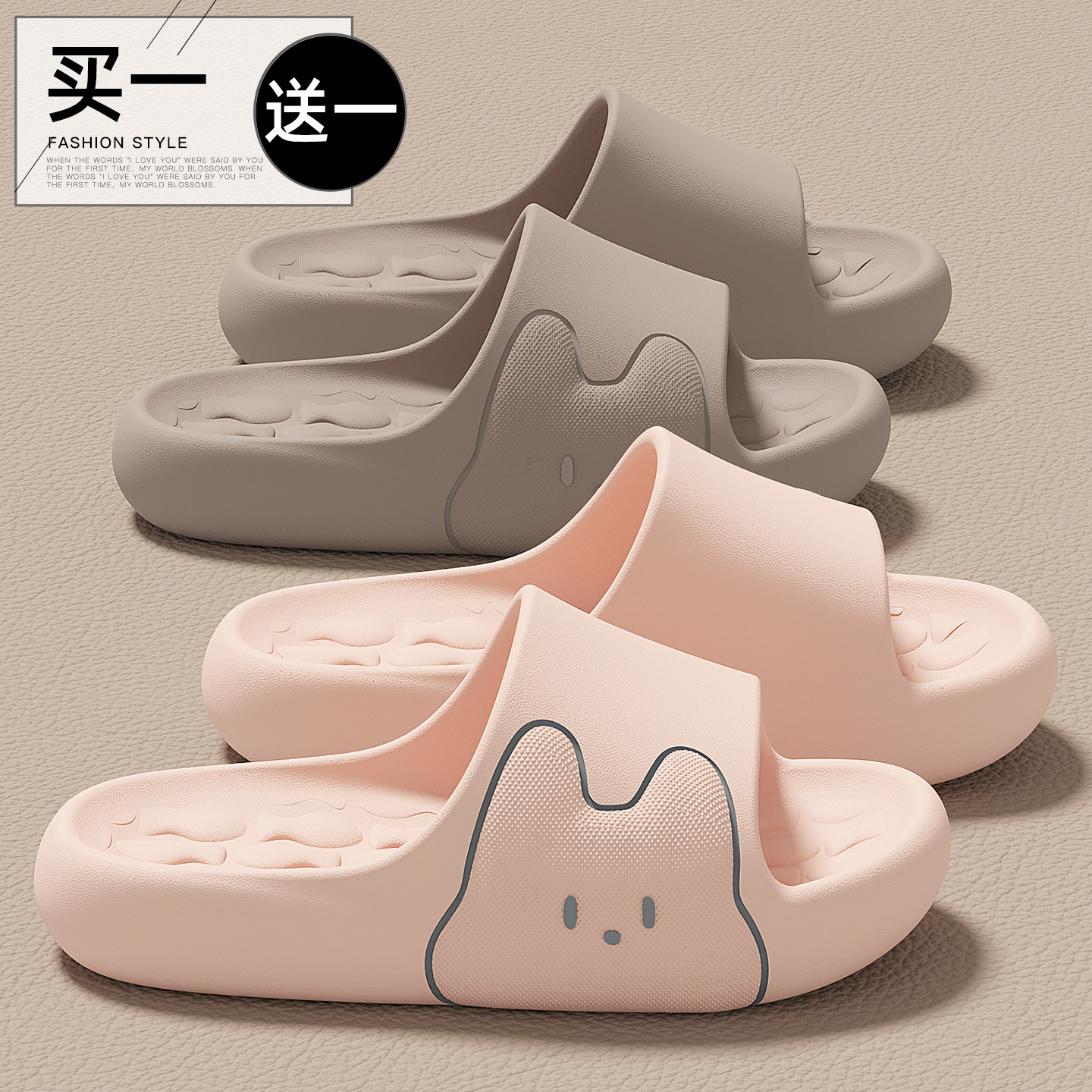 买1送1拖鞋女士夏季2026新款室内家居防滑防臭情侣一对凉拖鞋男士,居家布艺,居家凉拖/凉鞋,淘宝优惠券,粉丝福利购,淘宝优惠卷