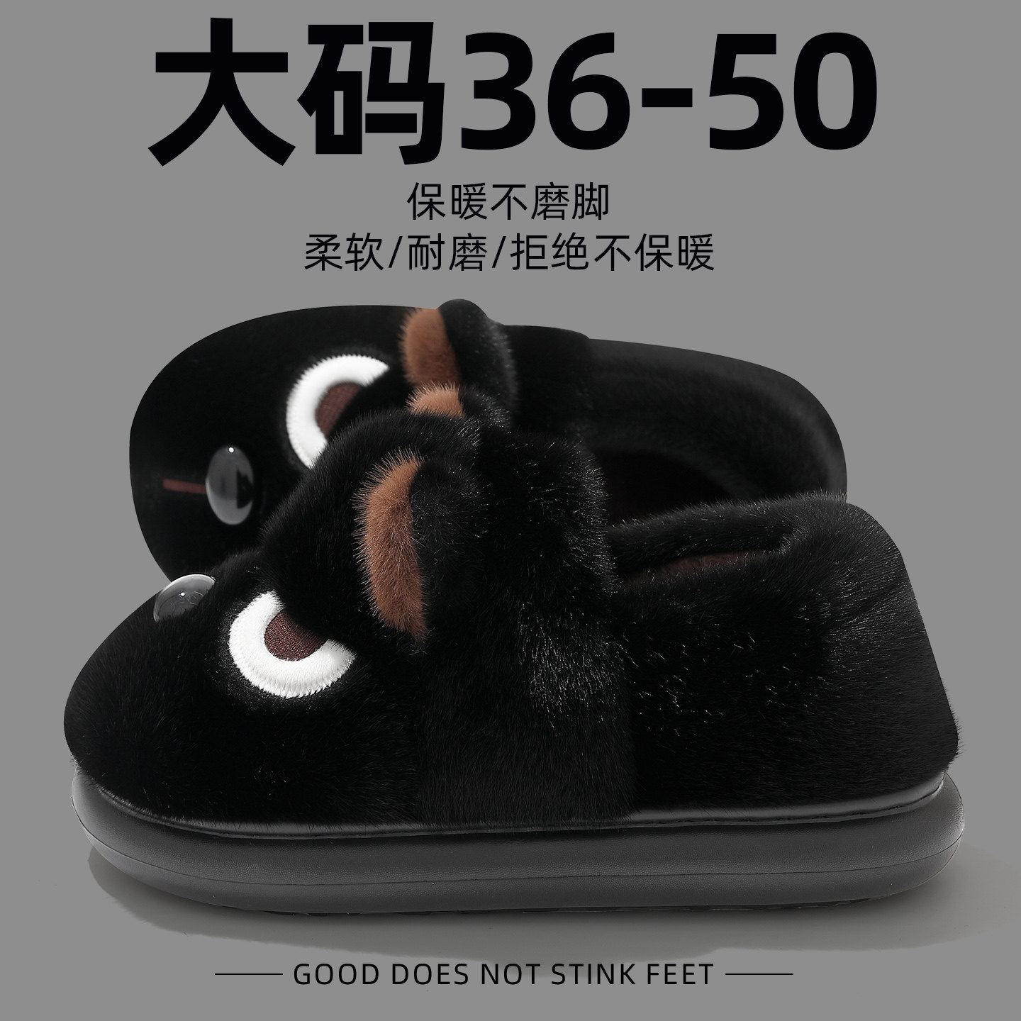 大码卡通防滑防臭包跟棉鞋外穿