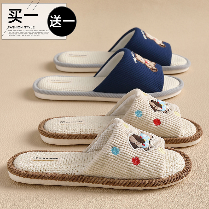 四季通用空调房亚麻情侣拖鞋