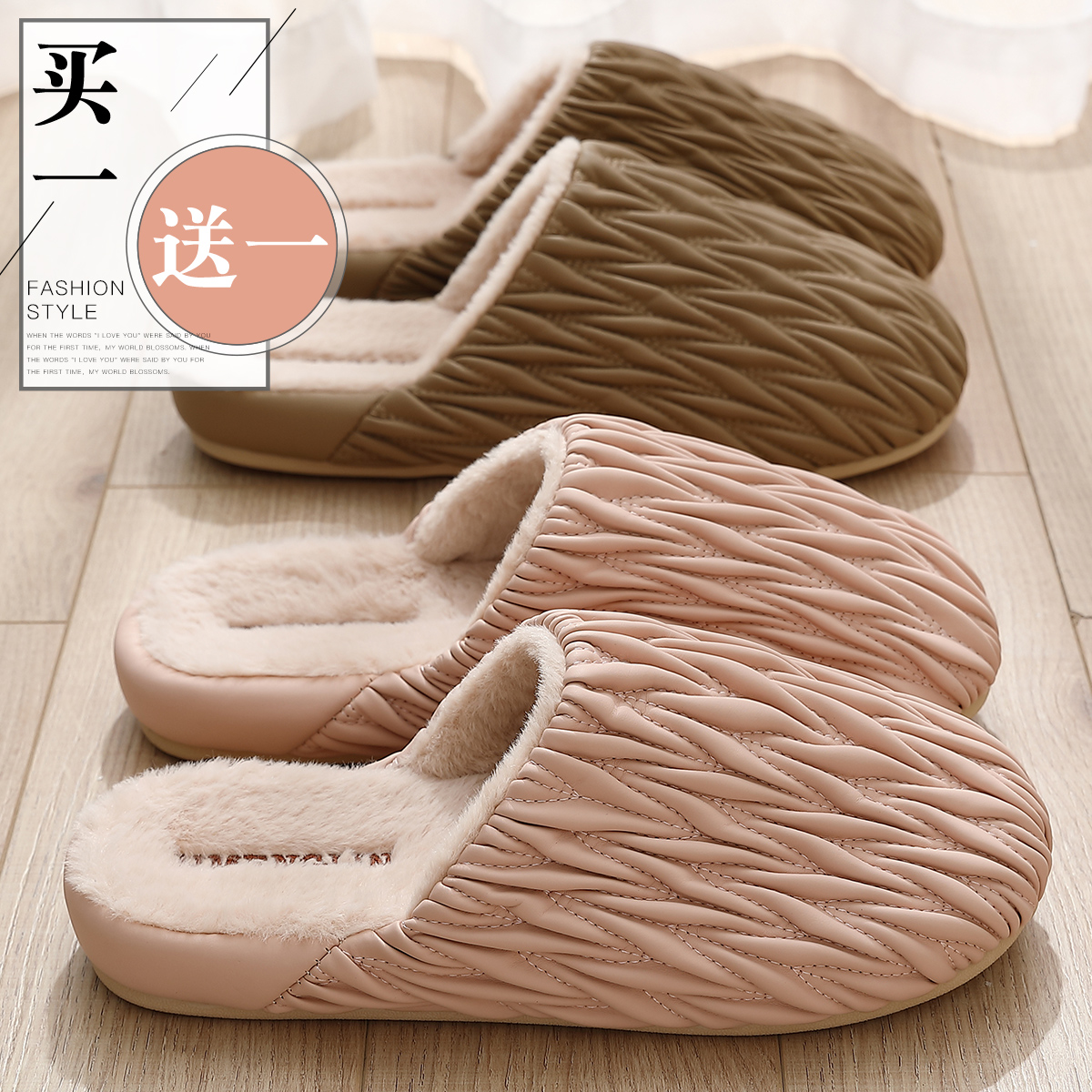 高端pu皮面防水棉拖鞋买一送一