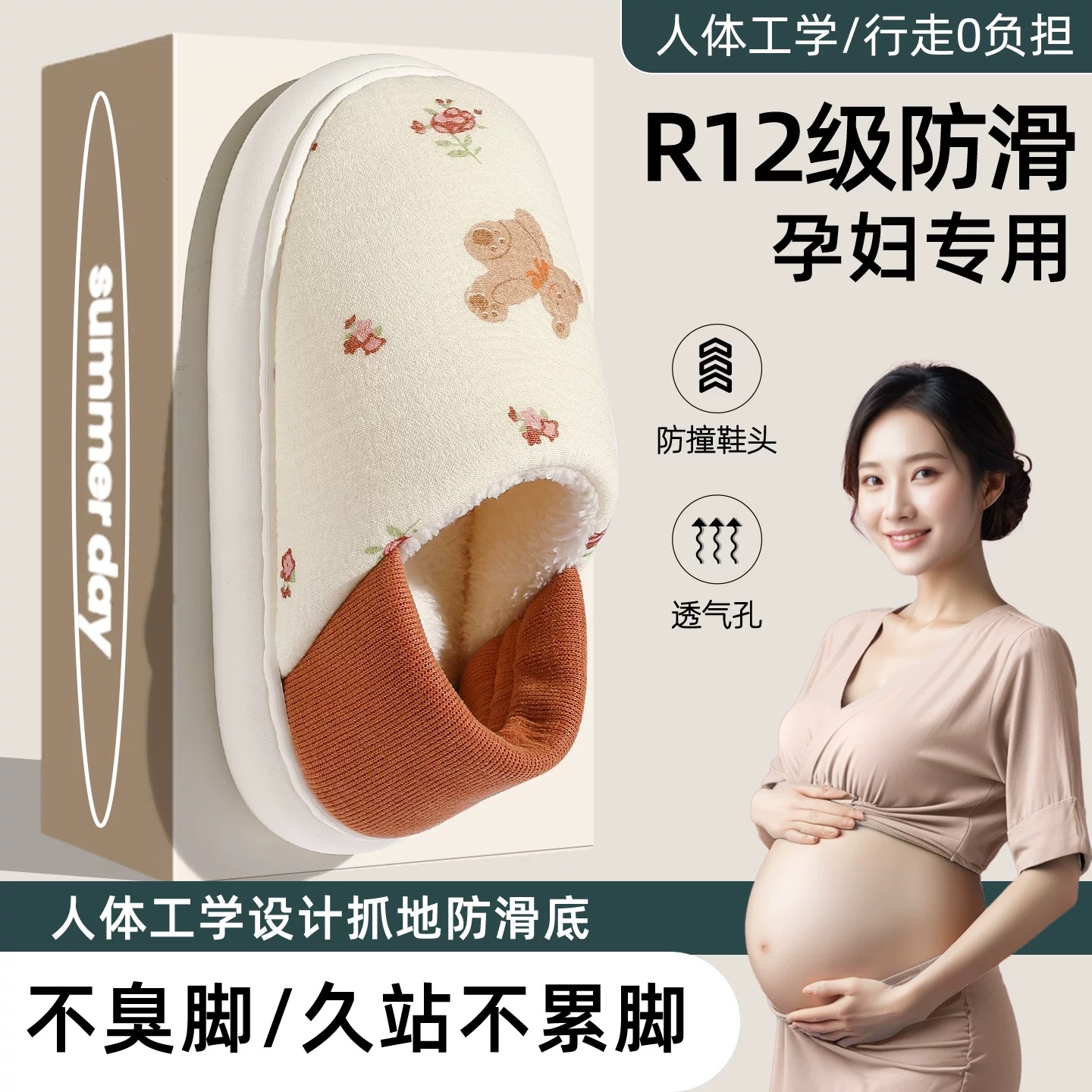 月子鞋产后夏薄款78月份室内家居