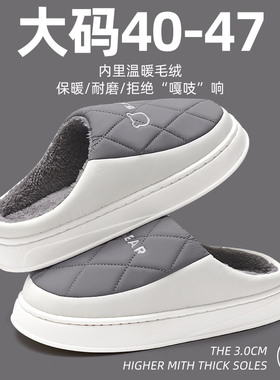 大码棉拖鞋男士40-47码冬季2025新款室内家居防滑保暖棉拖男款冬
