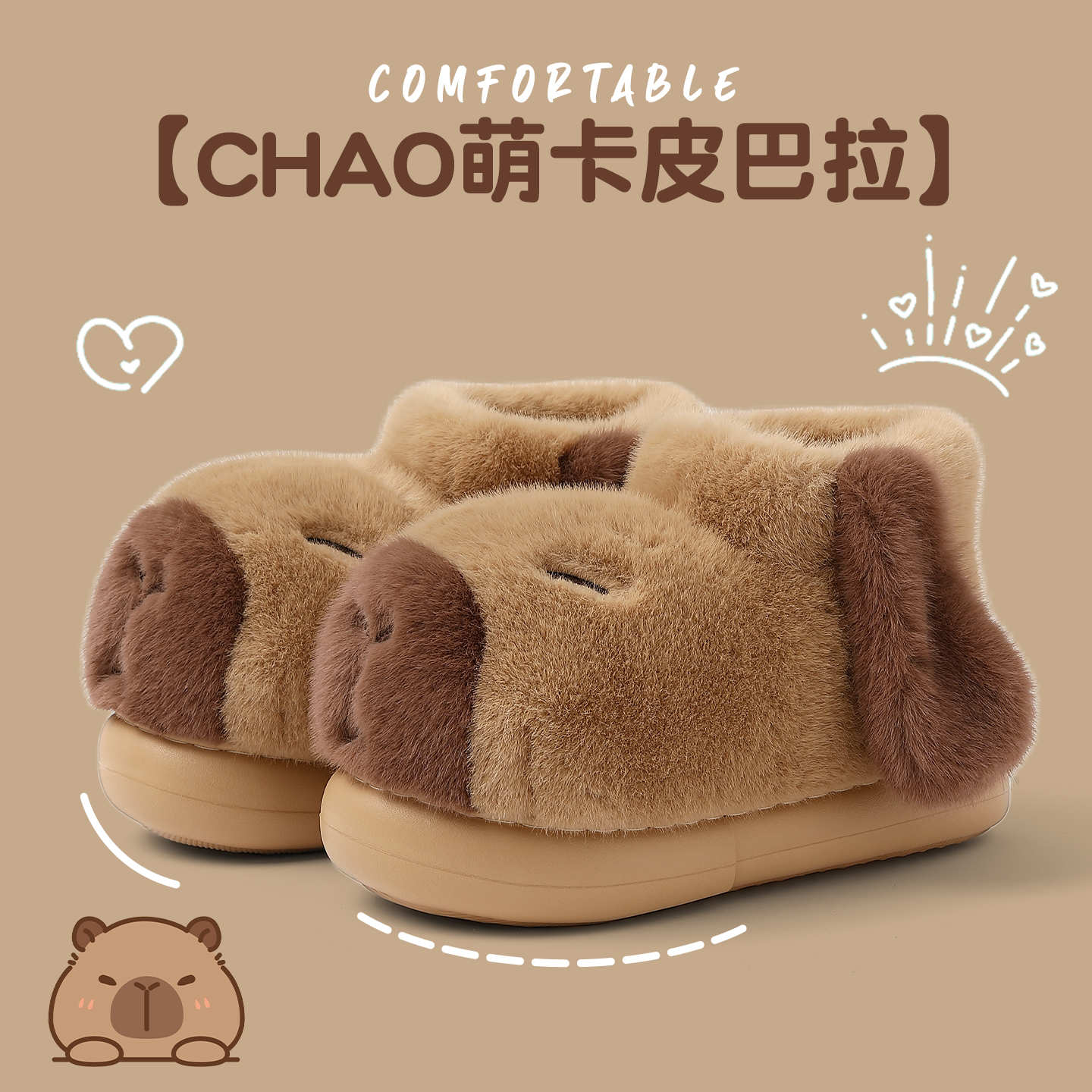 卡皮巴拉儿童棉拖鞋女童防滑居家