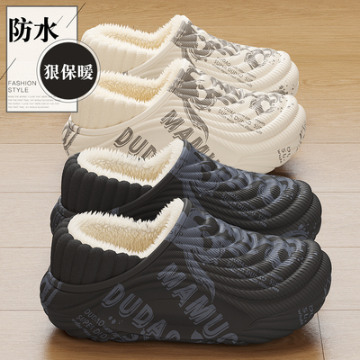 国潮悟防水棉拖鞋男款冬季包跟