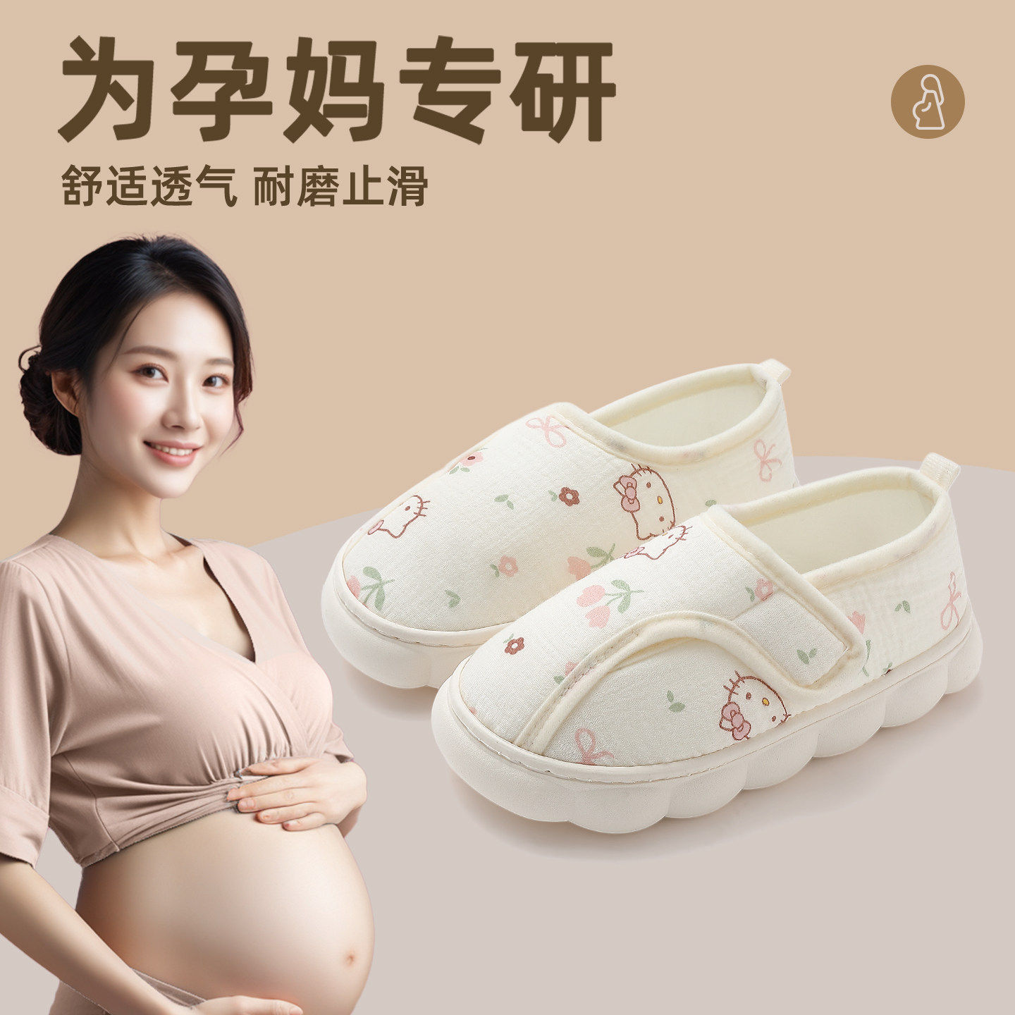 孕妇月子鞋春夏包跟45月份夏季薄款室内家居防滑透气产后月子拖鞋