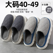 棉拖鞋 室内家居防滑厚底男款 男士 49码 特大码 2025新款 冬季 棉拖