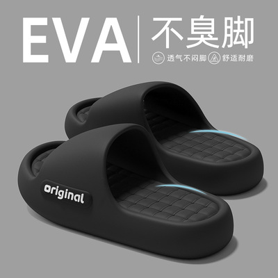 德国厚底EVA防臭拖鞋2026新款男