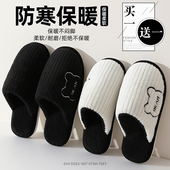 206新款 买1送1情侣棉拖鞋 女冬季 室内家居一对毛绒保暖防滑棉拖男
