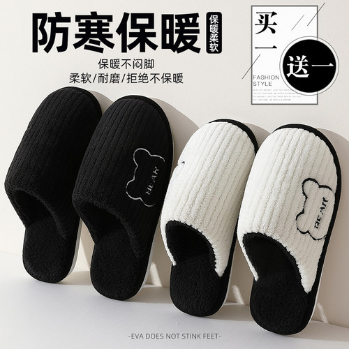 买1送1情侣棉拖鞋女冬季2024新款