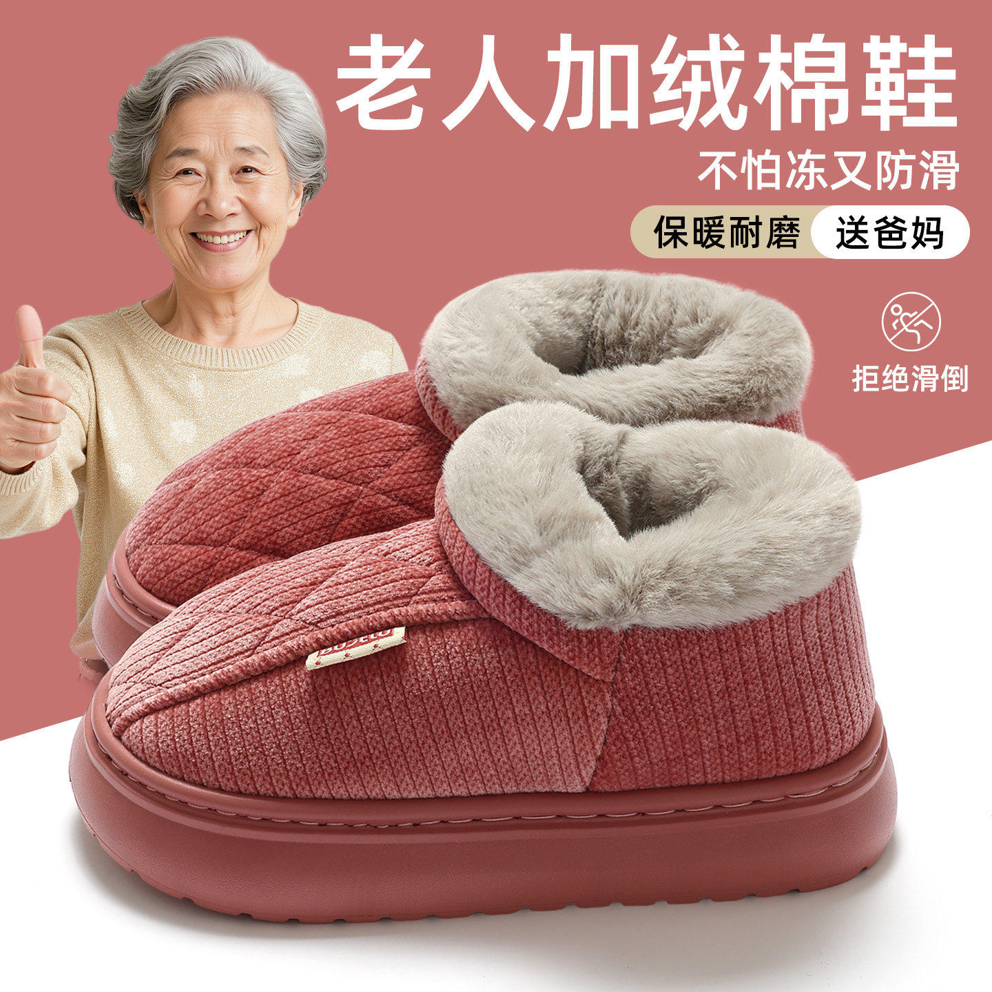 中老年人棉拖鞋2026新款秋冬季