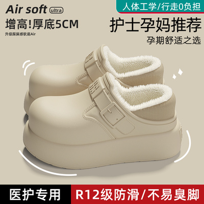 医用手术室棉拖鞋女冬季厚底增高