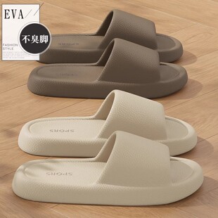 静音防臭拖鞋女款夏季2026新款家居室内浴室洗澡eva防滑凉拖鞋男