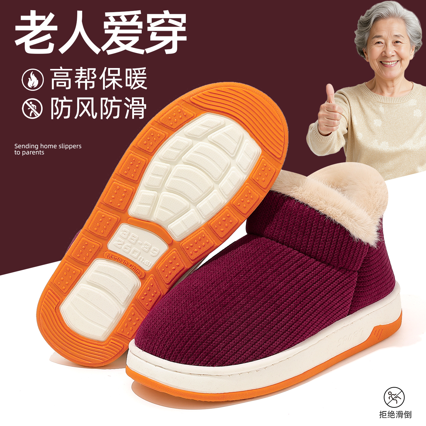 老人专用棉拖鞋女2025新款防滑男