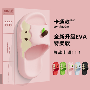 鸳鸯色苹果拖鞋 女款 室内家居2025新款 eva浴室洗澡防滑凉拖女夏季