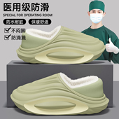 德国手术室棉拖鞋 室内家居厚底保暖防滑包跟防水医用棉鞋 男款 冬季
