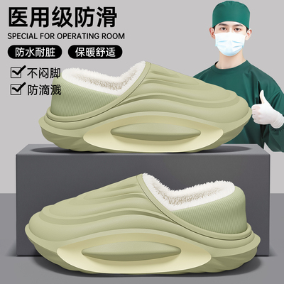 德国手术室棉拖鞋男款冬季室内