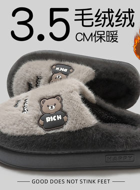 男士棉拖鞋男款秋冬季室内家居2025新款厚底保暖加绒大码毛拖鞋女