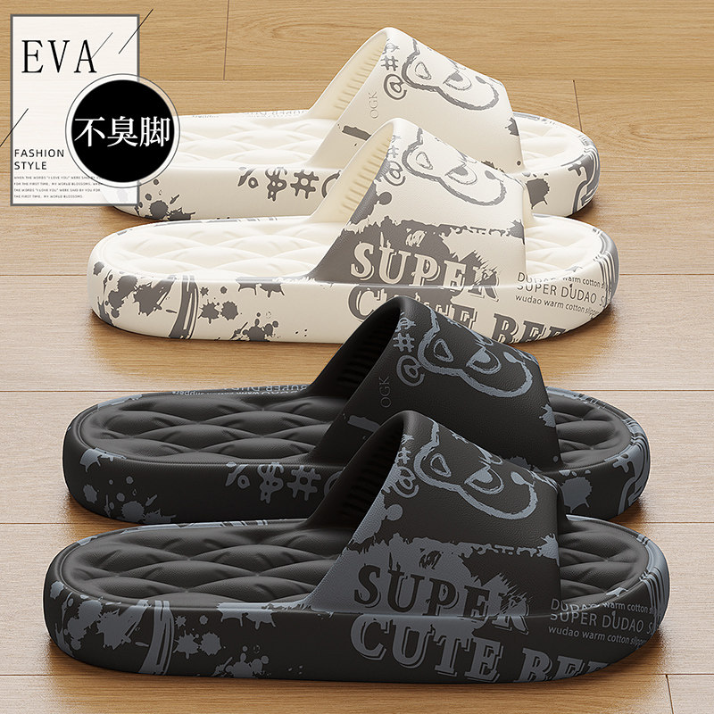 踩屎感拖鞋男士2026新款夏季室内家居浴室洗澡eva防滑防臭凉拖男
