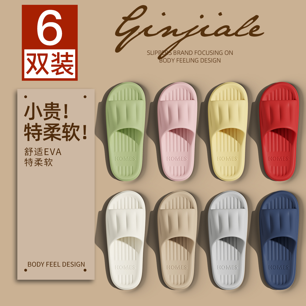 6双装凉拖鞋家用招待客人