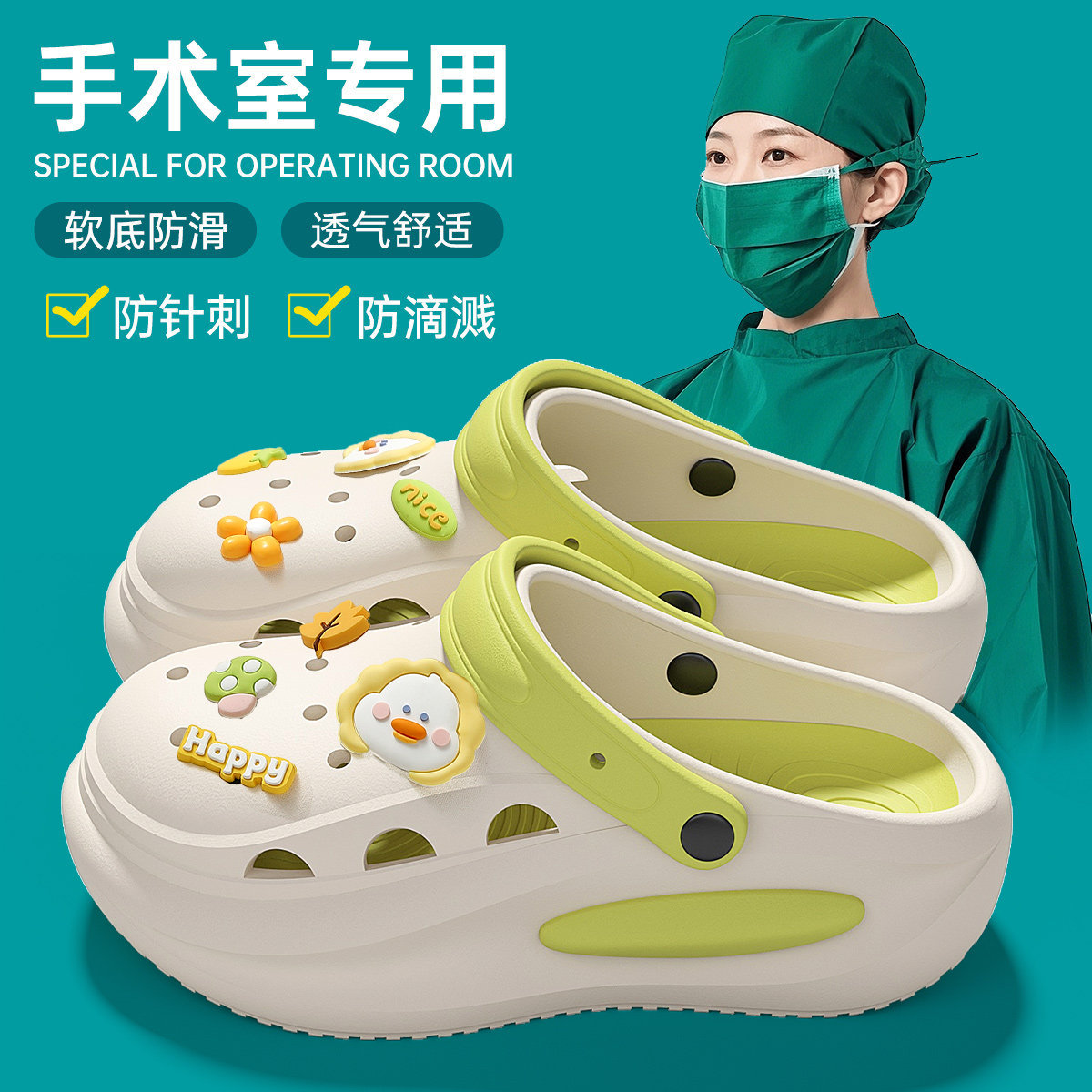 医用手术室洞洞鞋女款夏季2026新款eva防滑防臭沙滩凉鞋护士拖鞋