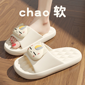 2026新款 eva踩屎感拖鞋 女士夏季 室内家居防滑防臭可爱凉拖女外穿