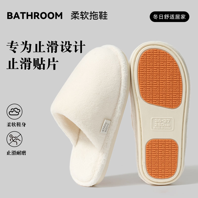 静音防滑秋冬保暖棉拖鞋