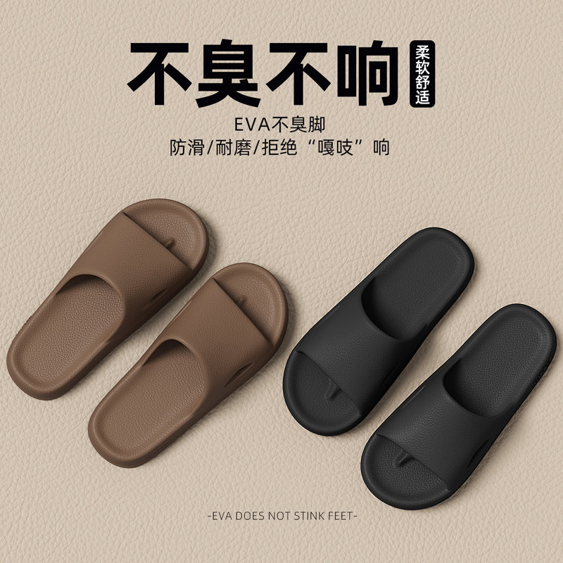 eva防臭拖鞋男士外穿夏季2025新款浴室防滑静音家居室内凉拖男式,居家布艺,居家凉拖/凉鞋,淘宝优惠券,粉丝福利购,淘宝优惠卷
