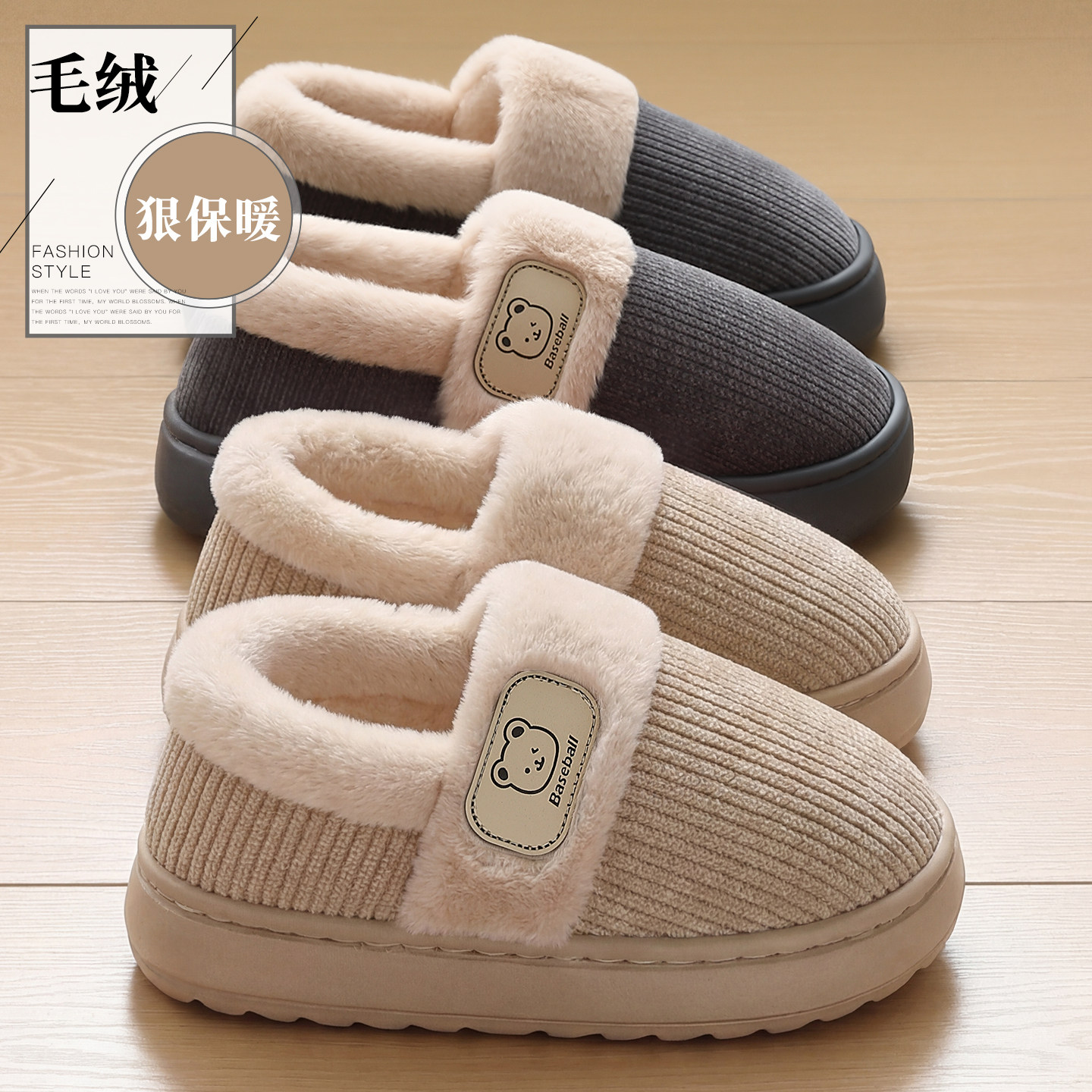 中老年人毛绒棉拖鞋女士冬季新款居家室内保暖防滑厚底包跟棉鞋男