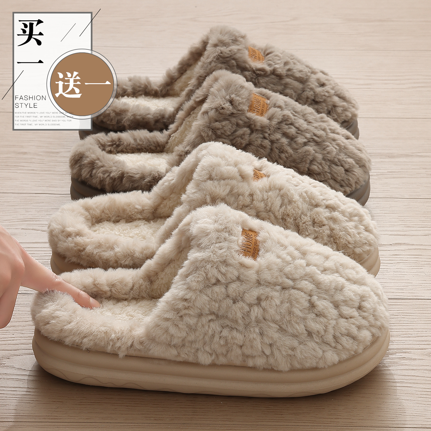 棉拖鞋女冬季买一送一保暖拖鞋男