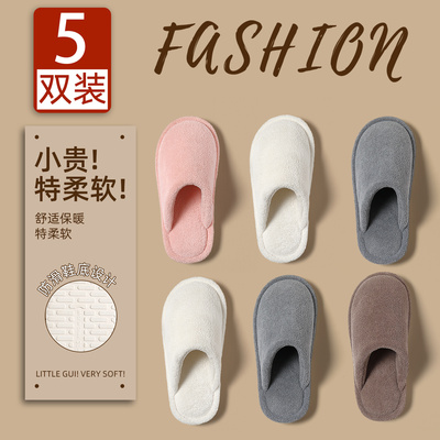 5双装棉拖鞋男女情侣招待客人