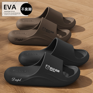厚底防滑拖鞋男士2026新款室内家居夏季eva踩屎感外穿凉拖情侣女