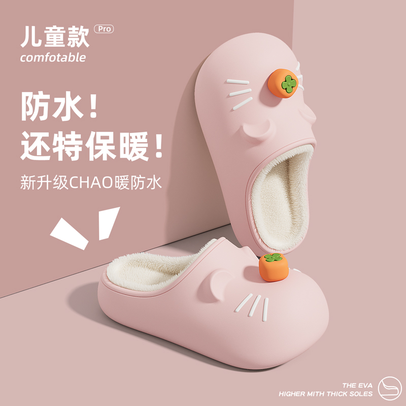 卡通防水棉拖鞋女童保暖防滑