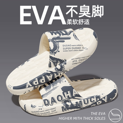 eva厚底拖鞋男士家居洗澡防滑