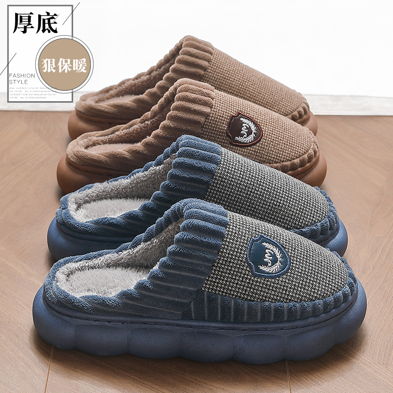 男士棉拖鞋大码保暖室内家居冬季