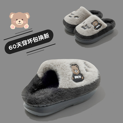 棉拖鞋男款秋冬厚底防滑毛绒保暖