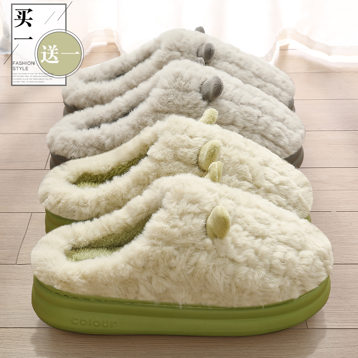 买一送一情侣棉拖鞋女士秋冬保暖