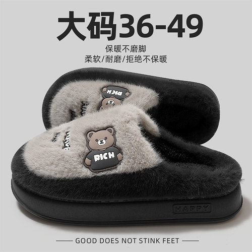 踩屎感棉拖鞋男秋冬厚底防滑保暖