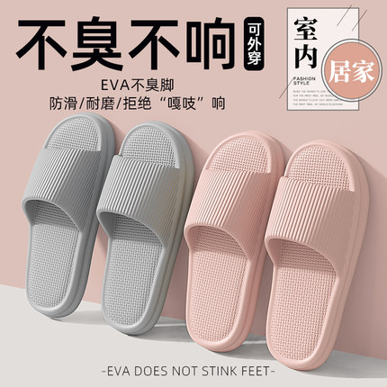 防滑拖鞋女夏季2025新款室内家居浴室洗澡防臭静音软底eva凉拖男