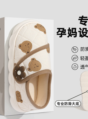 月子鞋包跟春夏季薄款78月份室内家居2025新款孕妇防滑软底棉拖鞋