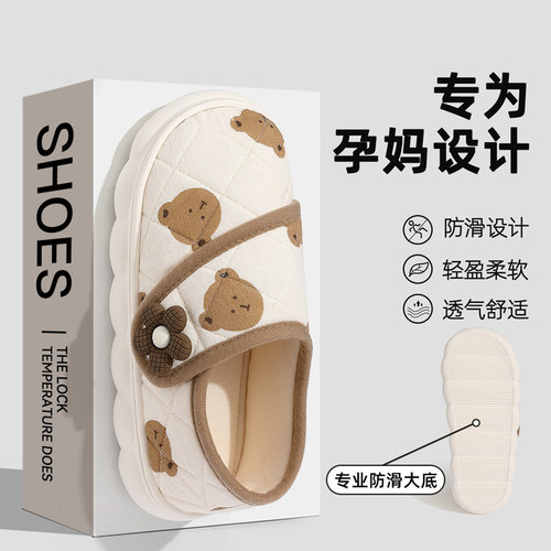 孕妇产后保暖薄款透气月子鞋防滑