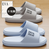 2026新款 踩屎感拖鞋 女士夏季 浴室防滑室内家居防滑防臭eva凉拖男