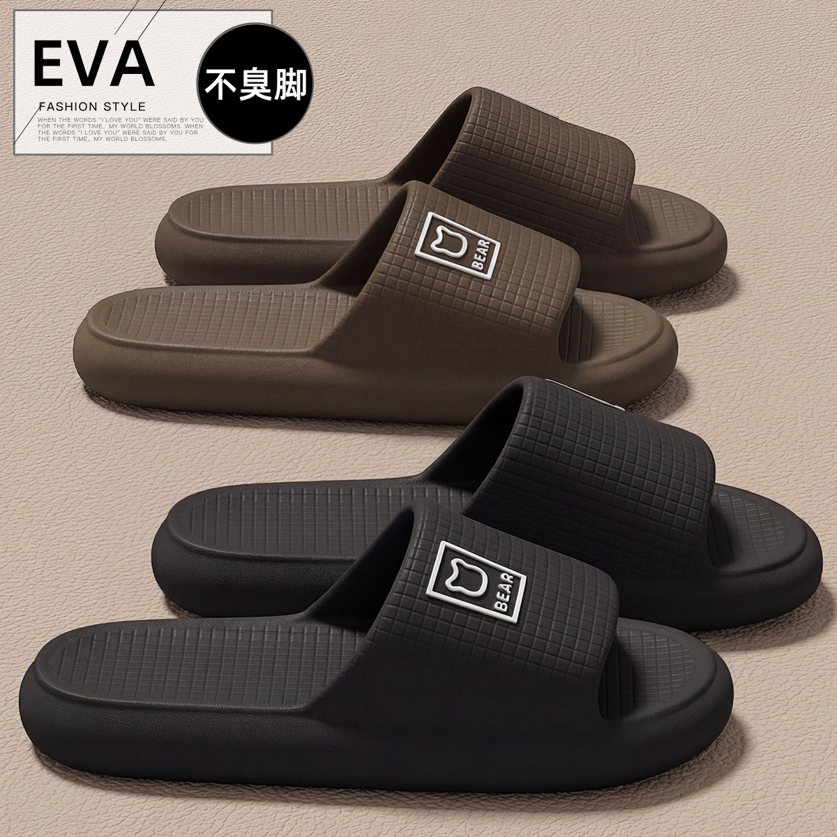 踩屎感拖鞋男士夏季2025新款浴室防滑室内家居防滑防臭eva凉拖女,居家布艺,居家凉拖/凉鞋,淘宝优惠券,粉丝福利购,淘宝优惠卷