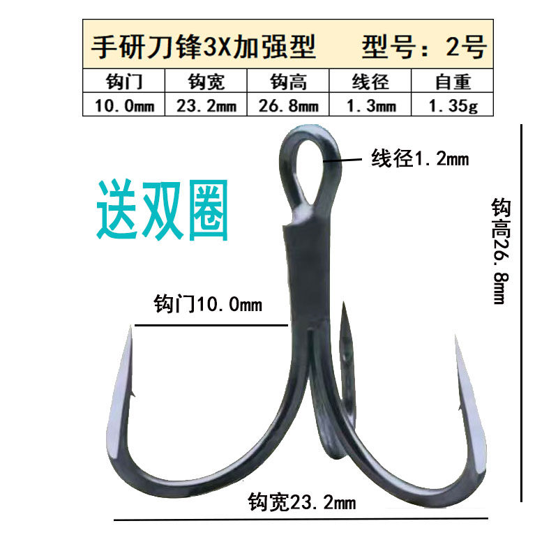 钓渔仁路亚有刺开背高碳钢三本钩